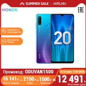 Honor 20 Lite (4+128) RU