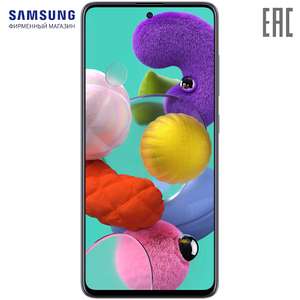 Смартфон Samsung Galaxy A51 64Гб