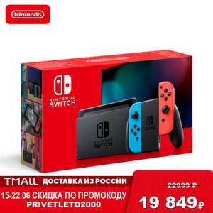 Игровая приставка Nintendo Switch (2й ревизии)