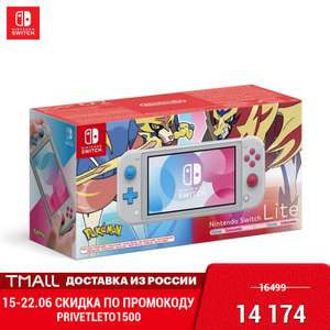Игровая приставка Nintendo Switch lite с TMALL