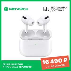 Apple AirPods Pro (EAC/РСТ)