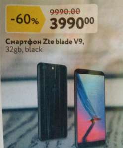 Смартфон ZTE blade v9 32gb, black