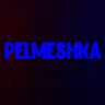 PELMESHKA