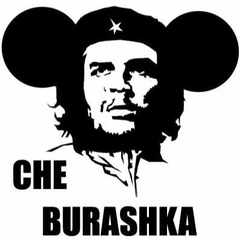 Che_Burashka