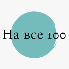 Навсё